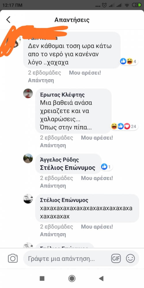 Σχολιο κάτω από βίντεο καταδύσεις