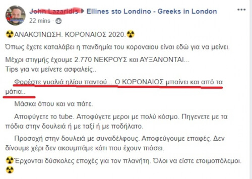 Τυφλα να εχουν οι γιατροι