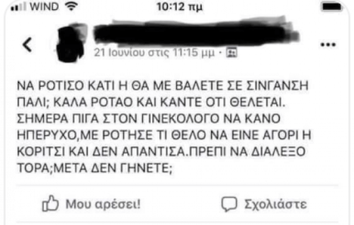 Το θέμα είναι πως αυτό θα αναπαραχθεί κιόλας...
