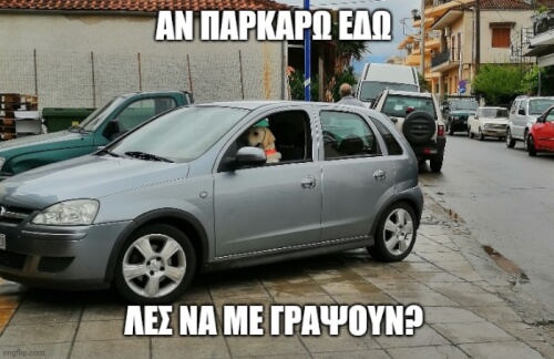 Σκυλίσια ζωή 