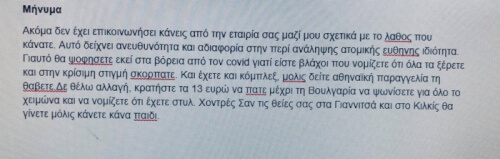 Κι όλα αυτά για μια μπλούζα!