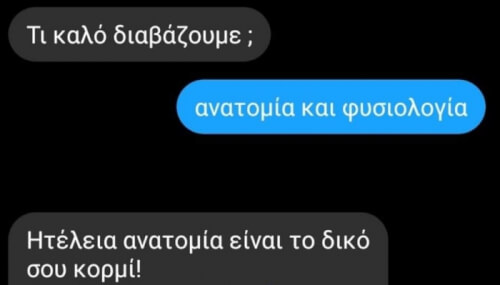 ΠΑΑΑΝΑΓΙΙΙΑ ΜΟΥ 