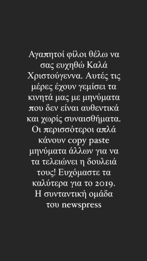 Χρόνια πολλά