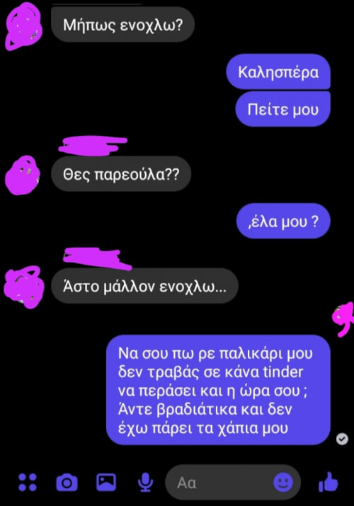 Πάρε σκύλο 