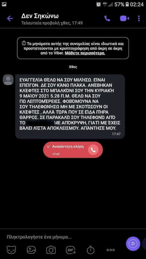 Κάπου εδώ τερματίζει