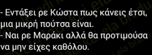 Ε ναι..