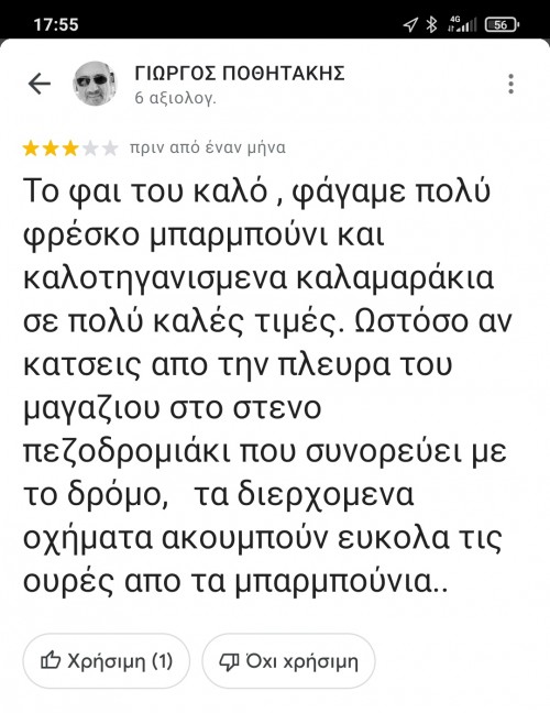 Ατάκα