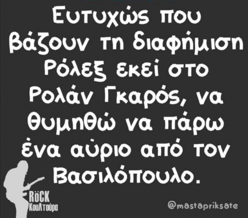 Ατάκα