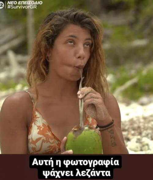 Αυτή η φώτο ψάχνει λεζάντα (η καλύτερη θα ανέβει φβ & ινστα)