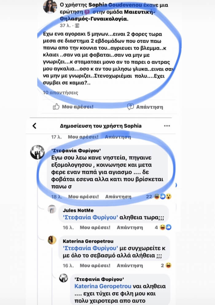 Κυκλοφορούν ανάμεσά μας