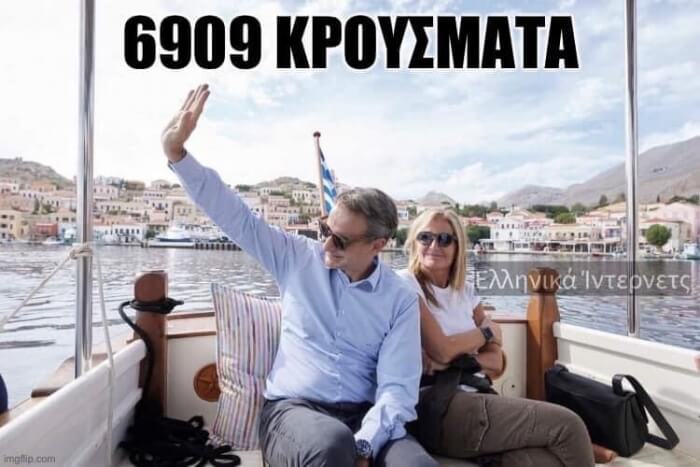 #kyriakos