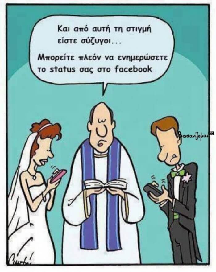 Γάμος & Status !!