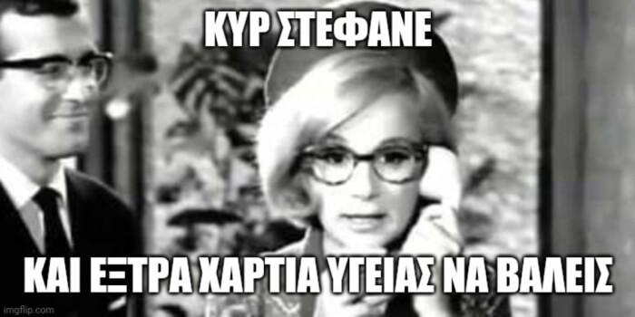 Έρχεται..