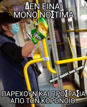 Κορονοϊός 