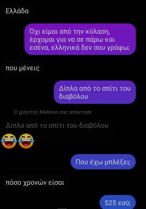 Γιατί ρωτάτε κάτι τέτοιο;