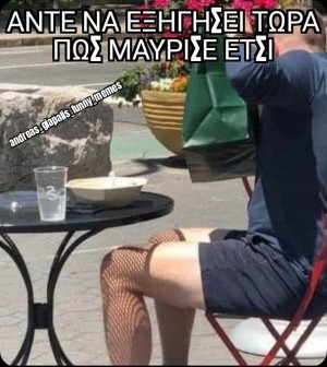 μαύρισμα 