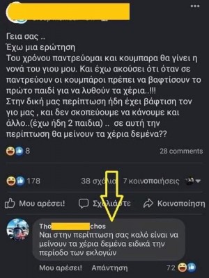 Ατάκα