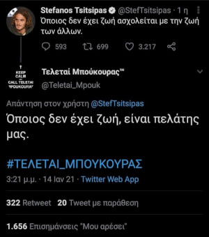 Κλαίω τρελέ