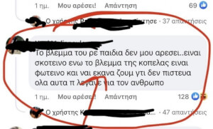 Έχουμε έκτακτο. Μια κυράτσα έκανε ζουμ και κατάλαβε ακριβώς τι συνέβη στα Γλυκά Νερά.