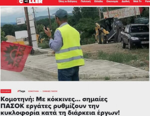 ΤΡΟΧΟΝΟΜΕ ΔΩΣΤΑ ΟΛΑ