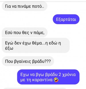 Ατάκα