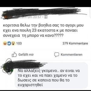 Βρέθηκε λύση!