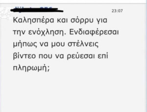 Όταν σε ρωτάνε τι δουλειά κάνεις
