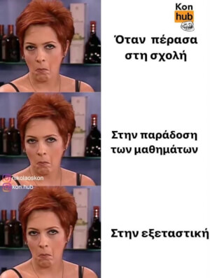 Ο γες