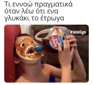 Εγώ.