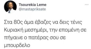 ΚΛΑΜΑ