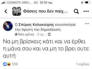 Αυτή η φάση δεν παίχτηκε ποτέ!