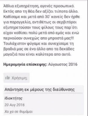 Διαβάστε απάντηση χαχαχαχ