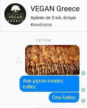 Το λάθος