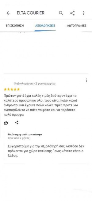 Καλά πήγε αυτό 