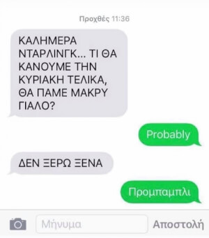 Αυτά καλό είναι να μην γίνονται.