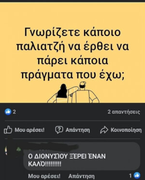 Έπικ comment