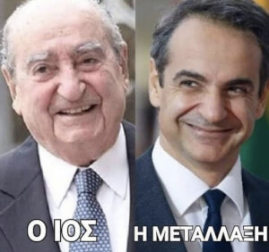 Ο αληθινός ιός!