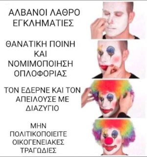 Έπρεπε...