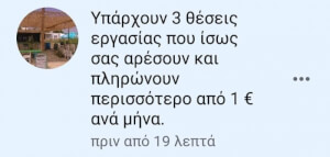 Στείλτε το σε κάποιον που το έχει ανάγκη