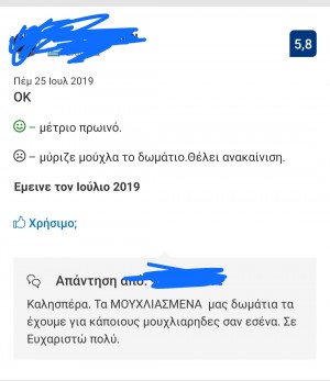 Ο επαγγελματίας με λέγειν