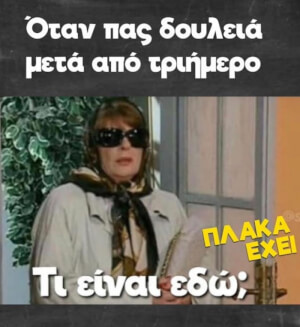 Ταύτιση.