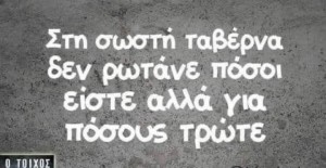 Ατάκα