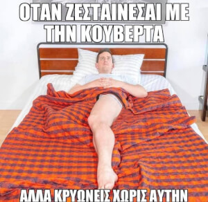 Μια ταύτιση