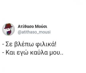 μουά