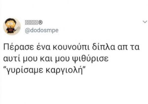 ΩΝΑΣΟΥ!