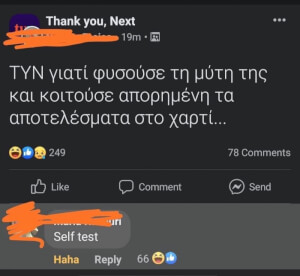 Το σωστο το test