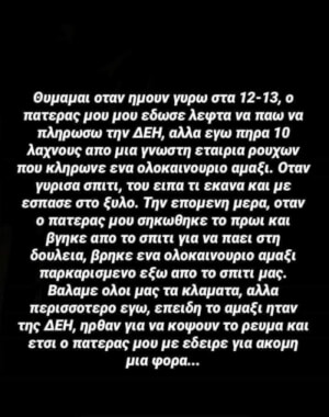 Διαχρονικό