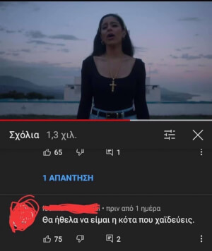 Έκλαψα!