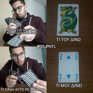 Αυτός ο φίλος