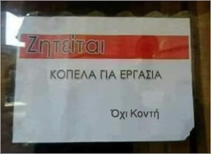 Τι εχει παιχτει με τις κοντες?